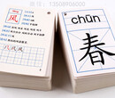 学习卡片加工印刷厂-专业定制学习识字卡片尺寸88拼音识字卡片尺寸：710.5。