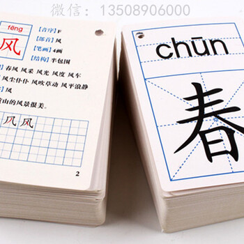 学习卡片加工印刷厂-定制学习识字卡片尺寸88拼音识字卡片尺寸：710.5。