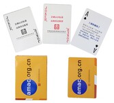 河北扑克牌印刷厂专业加工宣传广告扑克牌，可来图定制