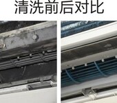 惠州龙门洗空调公司柜式挂式空调内机外机清洗空调除尘清洁