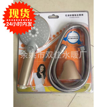 寧波廠家產地花灑套裝淋浴器噴頭浴室花灑配件蓬蓬頭連接管
