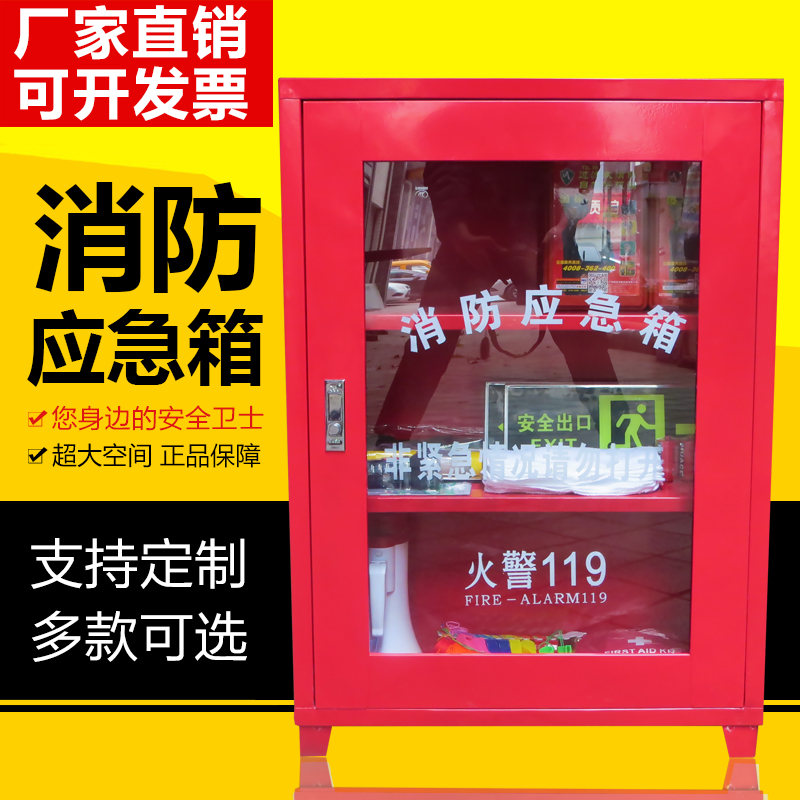 重庆消防器材消防疏散引导箱消防灭火器箱子消防器材
