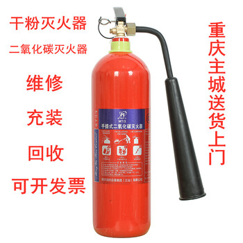 重庆充装灭火器干粉二氧化碳维修年检充气灌装