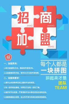 加盟山东四季养生，创业更加顺心