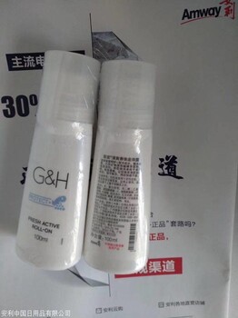 丹東市安利直營(yíng)店鋪在哪，安利專(zhuān)賣(mài)店咨詢(xún)送貨電話(huà)