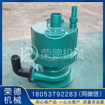 风动排污潜水泵的厂家FQW20-45/K风动潜水泵