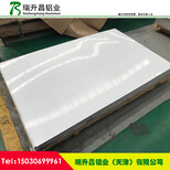 厂家5a06o铝板,防锈铝板 图片2