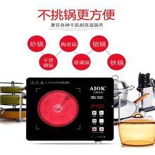 火锅电陶炉和智能电磁炉相比谁更值得买-AIOK火锅电陶炉厂家图片