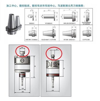 测头用附件测头刀柄