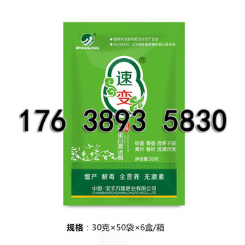 速變作物黃葉卷葉可用產品解除草劑藥害可用產品