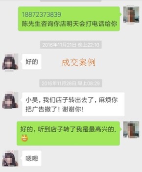 绍兴商铺转让店铺转让门面转让转店帮