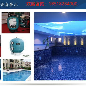北京游泳池设备公司