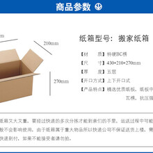 三层五层瓦楞纸箱加厚纸箱包装箱搬家箱子邮政纸箱