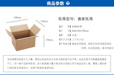 水果礼盒箱子发货纸箱快递盒子定制纸箱外包装箱子图片2