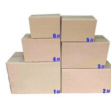 外包装纸箱快递盒子瓦楞盒子批发箱子加厚纸箱搬家纸箱