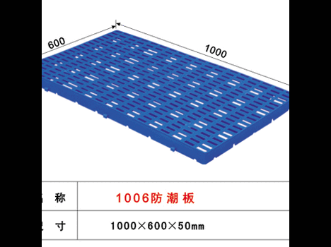 广州南沙塑料托盘厂,1210炜鼎牌塑胶托盘批发,塑料叉车板