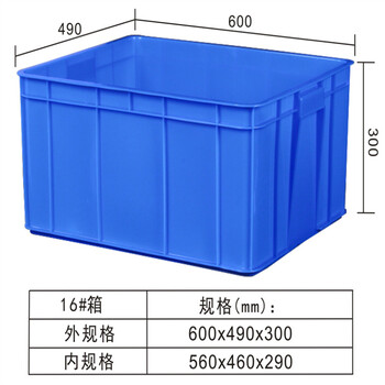 长安塑料箱厂