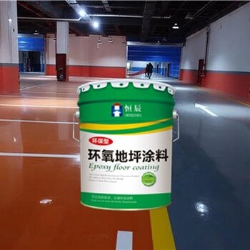 合肥环氧地坪漆厂家批发各种耐磨高光地坪漆价格