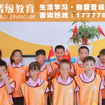 選擇靠譜的小學(xué)生品牌托管加盟