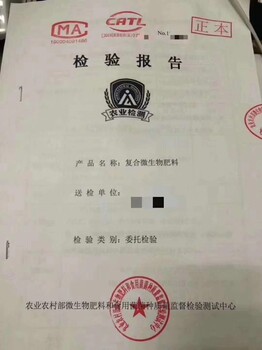 肥料登記證質(zhì)檢報(bào)告可不可以補(bǔ)辦