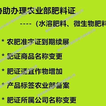 海外的公司可不可以在國內(nèi)辦微生物菌劑肥料登記證