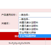 水溶肥生产许可证和肥料登记证