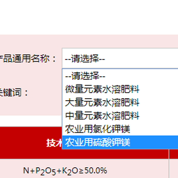 企业针对取消的肥料登记证改为备案的流程