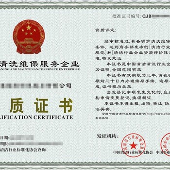 中国锅炉清洗维护服务企业资质证书官网可查