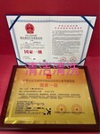 中华人民共和国保洁服务企业资质证书