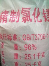 精制氯化镁图片
