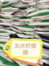 无水柠檬酸图片