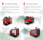 多利卡消防车厂家8吨12吨消防洒水车图片及价格图片4