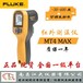 Fluke63红外测温仪