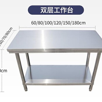 桂林微生物不锈钢实验桌实验台本地优惠