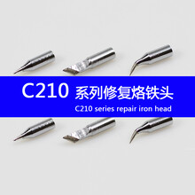 定制C245-032C245-029C245-012C245-039烙铁头JBC245系列烙铁头