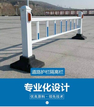 道路护栏机非隔离人行道隔离护栏城市道路隔离护栏