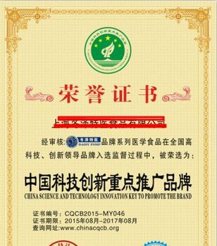 服装公司荣誉证书全国办理，中国品牌全国消费者满意品牌