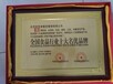 中国绿色健康食品荣誉证书零点餐厅餐饮荣誉证书办理