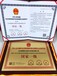 重庆企业办理有害生物防制服务企业资质证书