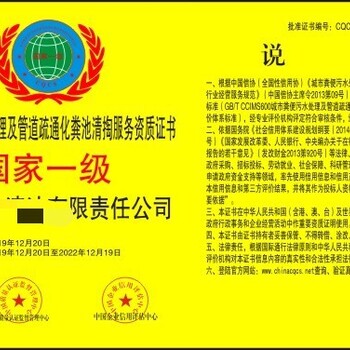 中国制冷空调设备维修安装企业证书