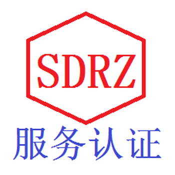 成都ISO27001认证