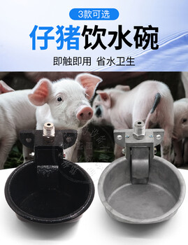 铸铁猪饮水碗猪用饮水器水嘴猪自动碰式喝水碗养猪设备