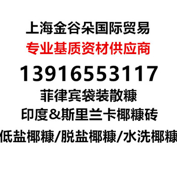 进口印度椰糠的公司印度椰糠是低盐椰糠