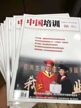 中国培训杂志今年的征稿范围