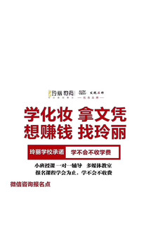 安顺有没有化妆学校安顺玲丽