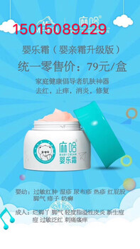 麻哈嬰樂霜加盟代理母嬰實(shí)體店