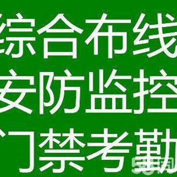 临港大道安防监控公司，滴水湖网络调试公司，无线覆盖公司