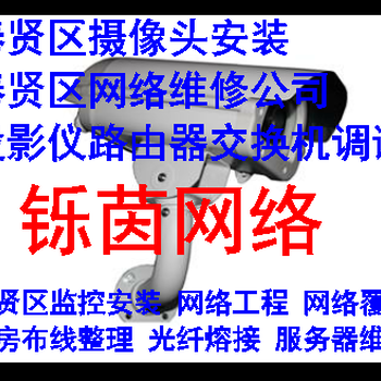 松江办公室网络调试，门店摄像头安装，九亭镇门禁安装，域控搭建