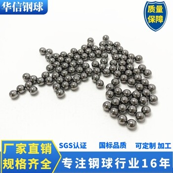 优惠大0.3mm-50mm镜面抛光G1000碳钢球1015碳钢珠