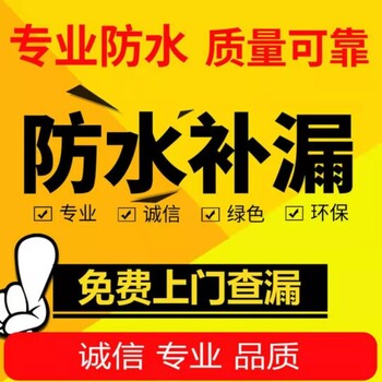 东营大明防水的电话/屋顶防水补漏师傅的电话多少